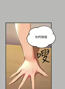Page 118 of 富家女姐姐/ The Owner Of A Building 51-95 - preview thumbnail