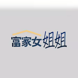 Page 1186 of 富家女姐姐/ The Owner Of A Building 51-95 - preview thumbnail