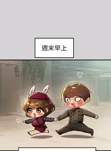 Page 1187 of 富家女姐姐/ The Owner Of A Building 51-95 - preview thumbnail