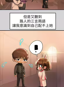 Page 1188 of 富家女姐姐/ The Owner Of A Building 51-95 - preview thumbnail