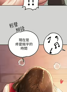 Page 1198 of 富家女姐姐/ The Owner Of A Building 51-95 - preview thumbnail