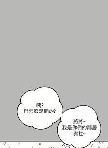 Page 120 of 富家女姐姐/ The Owner Of A Building 51-95 - preview thumbnail