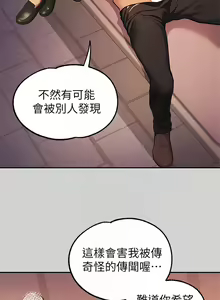 Page 1201 of 富家女姐姐/ The Owner Of A Building 51-95 - preview thumbnail