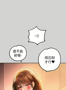 Page 1205 of 富家女姐姐/ The Owner Of A Building 51-95 - preview thumbnail