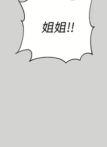 Page 1206 of 富家女姐姐/ The Owner Of A Building 51-95 - preview thumbnail