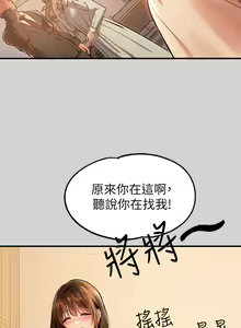 Page 1210 of 富家女姐姐/ The Owner Of A Building 51-95 - preview thumbnail