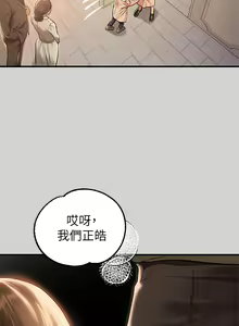 Page 1212 of 富家女姐姐/ The Owner Of A Building 51-95 - preview thumbnail