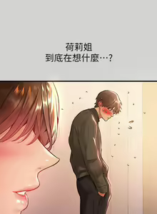 Page 1214 of 富家女姐姐/ The Owner Of A Building 51-95 - preview thumbnail