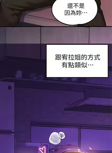 Page 1215 of 富家女姐姐/ The Owner Of A Building 51-95 - preview thumbnail