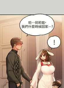 Page 1218 of 富家女姐姐/ The Owner Of A Building 51-95 - preview thumbnail