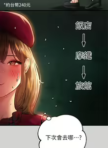 Page 1222 of 富家女姐姐/ The Owner Of A Building 51-95 - preview thumbnail