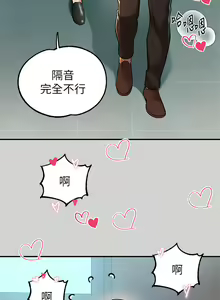 Page 1223 of 富家女姐姐/ The Owner Of A Building 51-95 - preview thumbnail