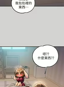 Page 1225 of 富家女姐姐/ The Owner Of A Building 51-95 - preview thumbnail
