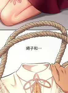 Page 1227 of 富家女姐姐/ The Owner Of A Building 51-95 - preview thumbnail
