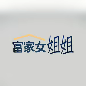 Page 1229 of 富家女姐姐/ The Owner Of A Building 51-95 - preview thumbnail