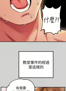 Page 1232 of 富家女姐姐/ The Owner Of A Building 51-95 - preview thumbnail
