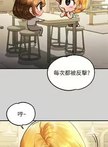 Page 1233 of 富家女姐姐/ The Owner Of A Building 51-95 - preview thumbnail