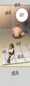 Page 1237 of 富家女姐姐/ The Owner Of A Building 51-95 - preview thumbnail