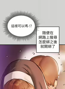 Page 1242 of 富家女姐姐/ The Owner Of A Building 51-95 - preview thumbnail