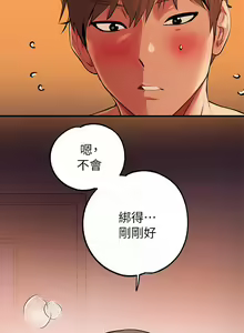Page 1244 of 富家女姐姐/ The Owner Of A Building 51-95 - preview thumbnail