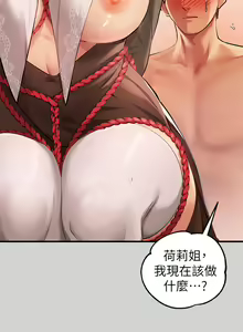 Page 1245 of 富家女姐姐/ The Owner Of A Building 51-95 - preview thumbnail