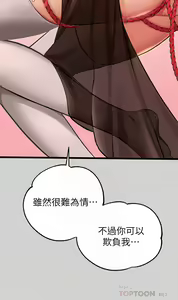 Page 1246 of 富家女姐姐/ The Owner Of A Building 51-95 - preview thumbnail