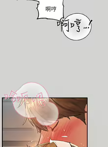 Page 1261 of 富家女姐姐/ The Owner Of A Building 51-95 - preview thumbnail