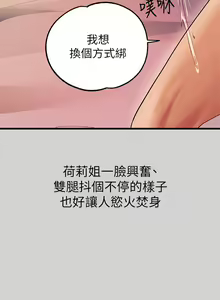 Page 1269 of 富家女姐姐/ The Owner Of A Building 51-95 - preview thumbnail