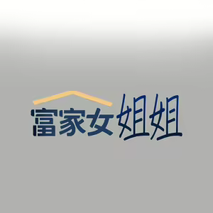 Page 1272 of 富家女姐姐/ The Owner Of A Building 51-95 - preview thumbnail