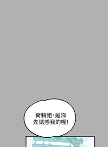 Page 1273 of 富家女姐姐/ The Owner Of A Building 51-95 - preview thumbnail