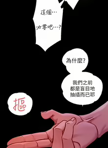 Page 1275 of 富家女姐姐/ The Owner Of A Building 51-95 - preview thumbnail