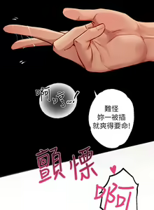 Page 1276 of 富家女姐姐/ The Owner Of A Building 51-95 - preview thumbnail