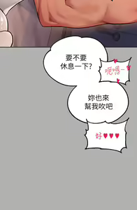 Page 1280 of 富家女姐姐/ The Owner Of A Building 51-95 - preview thumbnail