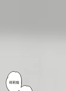 Page 1281 of 富家女姐姐/ The Owner Of A Building 51-95 - preview thumbnail