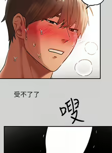 Page 1289 of 富家女姐姐/ The Owner Of A Building 51-95 - preview thumbnail