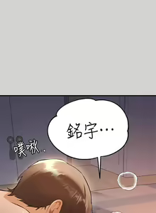 Page 1301 of 富家女姐姐/ The Owner Of A Building 51-95 - preview thumbnail