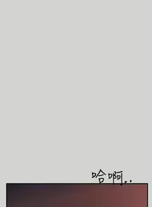 Page 1312 of 富家女姐姐/ The Owner Of A Building 51-95 - preview thumbnail