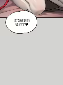 Page 1314 of 富家女姐姐/ The Owner Of A Building 51-95 - preview thumbnail