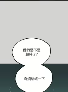 Page 1319 of 富家女姐姐/ The Owner Of A Building 51-95 - preview thumbnail
