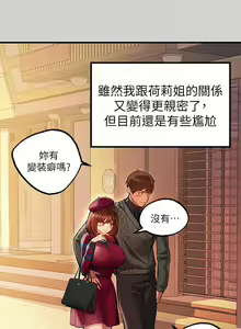 Page 1320 of 富家女姐姐/ The Owner Of A Building 51-95 - preview thumbnail
