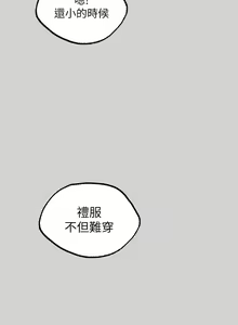 Page 1321 of 富家女姐姐/ The Owner Of A Building 51-95 - preview thumbnail