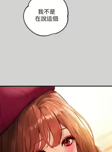 Page 1325 of 富家女姐姐/ The Owner Of A Building 51-95 - preview thumbnail