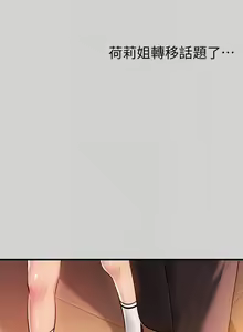 Page 1326 of 富家女姐姐/ The Owner Of A Building 51-95 - preview thumbnail
