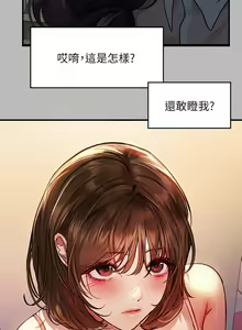 Page 133 of 富家女姐姐/ The Owner Of A Building 51-95 - preview thumbnail