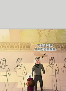 Page 1331 of 富家女姐姐/ The Owner Of A Building 51-95 - preview thumbnail