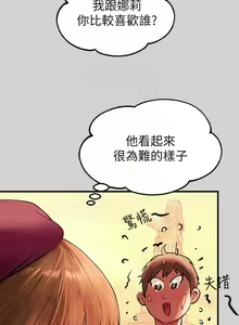 Page 1332 of 富家女姐姐/ The Owner Of A Building 51-95 - preview thumbnail