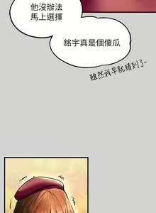 Page 1333 of 富家女姐姐/ The Owner Of A Building 51-95 - preview thumbnail