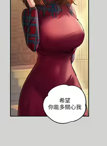 Page 1338 of 富家女姐姐/ The Owner Of A Building 51-95 - preview thumbnail