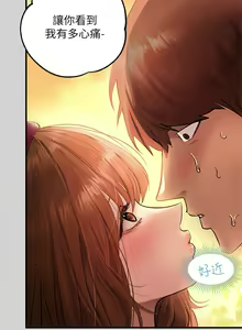 Page 1340 of 富家女姐姐/ The Owner Of A Building 51-95 - preview thumbnail