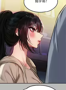 Page 134 of 富家女姐姐/ The Owner Of A Building 51-95 - preview thumbnail